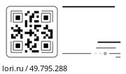 Simplistic QR code paired with horizontal lines and small circles to represent scanning and connectivity. Ideal for digital interactions, tech instructions, marketing, contactless payments. QR Code Beside Horizontal Lines and Circles for Scanning Purposes or Digital Interfaces. Стоковая иллюстрация, агентство Ingram Publishing / Фотобанк Лори