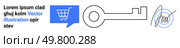 Blue speech bubble with shopping cart, black key silhouette, abstract artwork with scribble spiral, followed by placeholder text. Ideal for e-commerce, security, digital protection, abstract art. Blue Shopping Cart, Black Key Silhouette, and Abstract Artwork with Scribble Spiral. Стоковая иллюстрация, агентство Ingram Publishing / Фотобанк Лори
