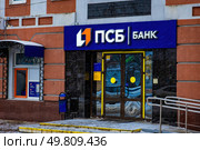 Дверь в отделение ПСБ Банка. Редакционное фото, фотограф Илья Старков / Фотобанк Лори