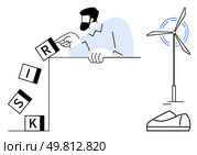 Man placing R block to prevent falling RISK blocks, wind turbine generating energy, shoe suggesting ground stability. Ideal for risk management, sustainability, renewable energy, finance, safety. Man strategically placing block to prevent falling risk, with wind turbine and shoe representing sustainability. Стоковая иллюстрация, агентство Ingram Publishing / Фотобанк Лори
