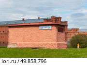 Насосная станция на Заячьем острове. Санкт-Петербург. Стоковое фото, фотограф Александр Щепин / Фотобанк Лори