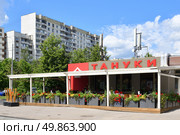 moscow, Russia -June 15. 2024 - Tanuki - Chinese food restaurant, summer terrace in Zelenograd. Редакционное фото, фотограф Володина Ольга / Фотобанк Лори