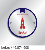 space shuttle rocket theme vector art illustration. space shuttle. Стоковая иллюстрация, агентство Ingram Publishing / Фотобанк Лори