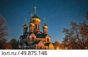 Classic white Orthodox church with golden domes surrounded by bare trees in a foggy park. Peaceful and serene atmospheric scenery, autumn night vibes. Стоковое AI-видео, аниматор Sergey Grishin / Фотобанк Лори