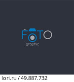 photography logo template theme. camera photography logo template theme vector art illustration. Стоковая иллюстрация, агентство Ingram Publishing / Фотобанк Лори