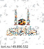 islamic abstract calligraphy art. islamic abstract calligraphy art theme vector illustration. Стоковая иллюстрация, агентство Ingram Publishing / Фотобанк Лори
