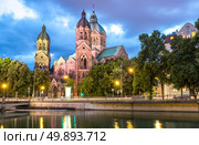 Lukaskirche St. Lukas pink church at dusk, Munich, Germany. Стоковое фото, агентство Ingram Publishing / Фотобанк Лори