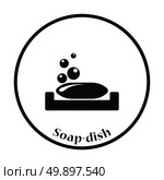 Soap-dish icon. Thin circle design. Vector illustration. Стоковая иллюстрация, агентство Ingram Publishing / Фотобанк Лори