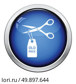 Scissors cut old price tag icon. Glossy button design. Vector illustration. Стоковая иллюстрация, агентство Ingram Publishing / Фотобанк Лори
