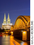 Cologne Cathedral and Hohenzollern Bridge, Cologne, Germany. Стоковое фото, агентство Ingram Publishing / Фотобанк Лори