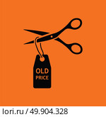 Scissors cut old price tag icon. Orange background with black. Vector illustration. Стоковая иллюстрация, агентство Ingram Publishing / Фотобанк Лори