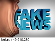 Fake news communication concept and hoax journalistic reporting as a person with text coming out of an open mouth as false media reporting metaphor and deceptive disinformation with 3D illustration elements. Стоковое фото, агентство Ingram Publishing / Фотобанк Лори