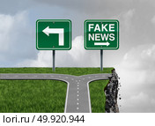 Fake news risk and alternative facts danger concept as a crossroad path with truth and false direction traffic sign leading to a broken cliff as a media or fraudulent communication symbol with 3D render elements. Стоковое фото, агентство Ingram Publishing / Фотобанк Лори