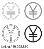 Yuan in the circle   the black and grey color set icon .. Yuan in the circle   it is the black and grey color set icon . Стоковая иллюстрация, агентство Ingram Publishing / Фотобанк Лори