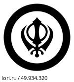 Khanda symbol sikhi sign icon black color vector illustration simple image flat style. Стоковая иллюстрация, агентство Ingram Publishing / Фотобанк Лори