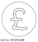 Pound sterling icon black color in circle vector illustration. Стоковая иллюстрация, агентство Ingram Publishing / Фотобанк Лори
