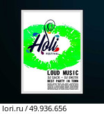 happy holi festival. white holi brochure having colorful watercolors, creative typography and sample text. Стоковая иллюстрация, агентство Ingram Publishing / Фотобанк Лори