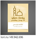 Iftar party invitation card design vector. Стоковая иллюстрация, агентство Ingram Publishing / Фотобанк Лори