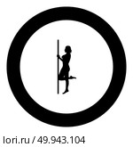 Striptease performer woman on tube icon black color in round circle vector illustration. Стоковая иллюстрация, агентство Ingram Publishing / Фотобанк Лори