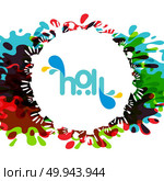 happy holi festival. white holi background having creative typography and multi water colors. For web design and application interface, also useful for infographics. Vector illustration. Стоковая иллюстрация, агентство Ingram Publishing / Фотобанк Лори