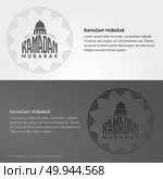 Creative greeting card decorated with Arabic Islamic calligraphy of text Eid Mubarak and beautiful artistic floral pattern for famous festival of Muslim community, celebration.. For web design and application interface, also useful for infographics. Vector illustration. Стоковая иллюстрация, агентство Ingram Publishing / Фотобанк Лори