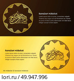 Creative greeting card decorated with Arabic Islamic calligraphy of text Eid Mubarak and beautiful artistic floral pattern for famous festival of Muslim community, celebration.. For web design and application interface, also useful for infographics. Vector illustration. Стоковая иллюстрация, агентство Ingram Publishing / Фотобанк Лори