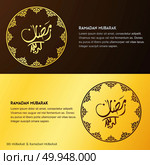 Creative greeting card decorated with Arabic Islamic calligraphy of text Eid Mubarak and beautiful artistic floral pattern for famous festival of Muslim community, celebration.. For web design and application interface, also useful for infographics. Vector illustration. Стоковая иллюстрация, агентство Ingram Publishing / Фотобанк Лори