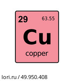 Chemical element of periodic table. Стоковая иллюстрация, иллюстратор Максим Гребешков / Фотобанк Лори