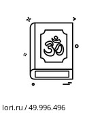 Hindu Holy book icon design vector . Стоковая иллюстрация, агентство Ingram Publishing / Фотобанк Лори