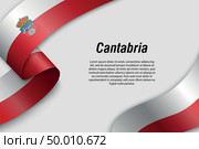 Waving ribbon or banner with flag Communities of Spain. Стоковая иллюстрация, иллюстратор Максим Гребешков / Фотобанк Лори