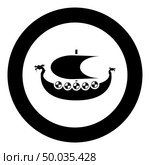Viking drakkar Dracar sailboat Viking’s ship Viking boat icon black color vector in circle round illustration flat style simple image. Viking drakkar Dracar sailboat Viking’s ship Viking boat icon black color vector in circle round illustration flat style image. Стоковая иллюстрация, агентство Ingram Publishing / Фотобанк Лори