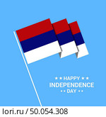 Republika Srpska Independence day typographic design with flag vector. Стоковая иллюстрация, агентство Ingram Publishing / Фотобанк Лори