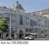 Yermolova Theatre, theatre company was founded by graduates of Maly Theatre studio in 1925, and named after great Russian actress Maria Yermolova, at Tverskaya Street, Moscow. Редакционное фото, фотограф Валерия Попова / Фотобанк Лори