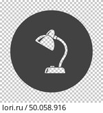 Lamp icon. Subtract stencil design on tranparency grid. Vector illustration. Стоковое фото, агентство Ingram Publishing / Фотобанк Лори