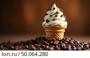 Closeup of creamy swirled ice cream cone topped with chocolate chips on a rustic coffee bean bed. Стоковое AI-изображение, AI-художник Андрей Бакусов / Фотобанк Лори