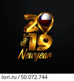 Happy New Year 2019 Golden Typography with Chile Flag Location Pin. Country Flag  Design. Стоковая иллюстрация, агентство Ingram Publishing / Фотобанк Лори