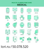 25 Green Medical Icon set. Стоковая иллюстрация, агентство Ingram Publishing / Фотобанк Лори