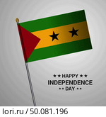 Sao Tome and Principe Independence day typographic design with flag vector. Стоковая иллюстрация, агентство Ingram Publishing / Фотобанк Лори