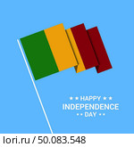 Mali Independence day typographic design with flag vector. Стоковая иллюстрация, агентство Ingram Publishing / Фотобанк Лори