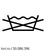 Prohibited wash Clothes care symbols Washing concept Laundry sign icon black color vector illustration flat style simple image. Стоковая иллюстрация, агентство Ingram Publishing / Фотобанк Лори