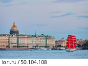 Russia, St.Petersburg, 12 June 2023: Sailing ship with red sails on a cityscape with Isaac cathedral, the brigantine goes along the embankment to the raised Palace Bridge, the Admiralty building. Редакционное фото, фотограф Vladimir Drozdin / Фотобанк Лори