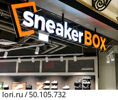 Вывеска мультибрендового магазина SneakerBox с одеждой и кроссовками в торговом центре Саларис в Москве (2022 год). Редакционное фото, фотограф Иван Синайко / Фотобанк Лори