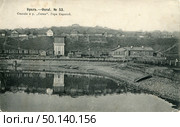 Почтовая карточка: Станция и река Сатка, гора Карагай, Урал. Стоковое фото, фотограф Retro / Фотобанк Лори