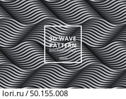 Abstract pattern black and white 3D wave or curved lines background and texture. Vector illustration. Стоковая иллюстрация, агентство Ingram Publishing / Фотобанк Лори