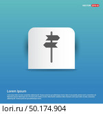 Signpost icon - Blue Sticker button. Стоковая иллюстрация, агентство Ingram Publishing / Фотобанк Лори