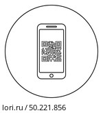 Smartphone with QR code on screen icon in circle round outline black color vector illustration flat style simple image. Smartphone with QR code on screen icon in circle round outline black color vector illustration flat style image. Стоковая иллюстрация, агентство Ingram Publishing / Фотобанк Лори