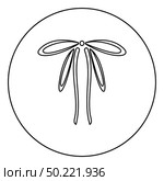 Bow with ribbons Adornment packing concept Tape curl bow gift decorative present icon in circle round outline black color vector illustration flat style simple image. Bow with ribbons Adornment packing concept Tape curl bow gift decorative present icon in circle round outline black color vector illustration flat style image. Стоковая иллюстрация, агентство Ingram Publishing / Фотобанк Лори