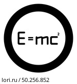 E=mc squared Energy formula physical law E=mc sign e equal mc 2 Education concept Theory of relativity icon in circle round black color vector illustration flat style simple image. E=mc squared Energy formula physical law sign e equal mc 2 Education concept Theory of relativity icon in circle round black color vector illustration flat style image. Стоковая иллюстрация, агентство Ingram Publishing / Фотобанк Лори