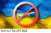Forbidden sign with crossed out white plane on a background of Ukrainian flag. Restriction of entry into Ukraine. Coronavirus, Covid 19 pandemic, Quarantine concept.. Close-up prohibition sign with crossed out white plane on the background of Ukrainian flag. Стоковое фото, агентство Ingram Publishing / Фотобанк Лори