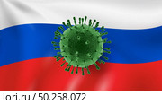 Coronavirus molecule on a background of Russian flag. Rapid spread of Coronavirus, Covid 19 in the world. Global calamity. Quarantine concept.. Model of Coronavirus on the background of Russian flag. Стоковое фото, агентство Ingram Publishing / Фотобанк Лори